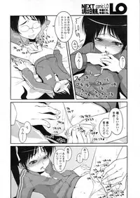 COMIC LO 2004-03 Vol.04