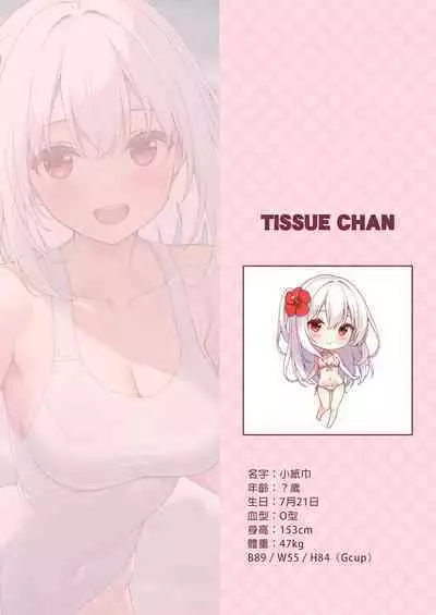 Ecchi na Onaka Kansatsu. Onaka×Mizugi | 色情的小肚肚觀察記。腹部X泳裝