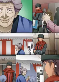 [NCP] Donna Onna ni mo Soku Namahame Dekichau Menu Kaihen Coupon