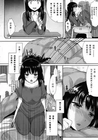 [Kawaisounako] Please Sensei! (COMIC Tenma 2012-06) [Chinese]