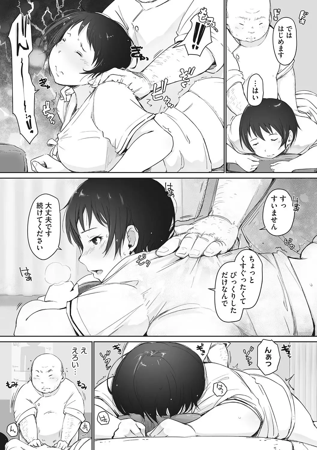 Yue ni Hitozuma wa Netorareta.