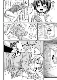 Perrine-san ga 501 no Minna ni Aisareru Hon