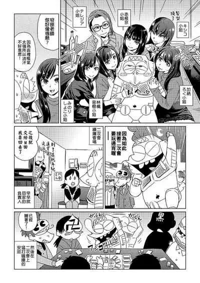 [Abe Morioka] Abe Morioka no ...(Kari) | 安部盛岡的…(情色漫畫家生活日誌) [Chinese] [Digital]