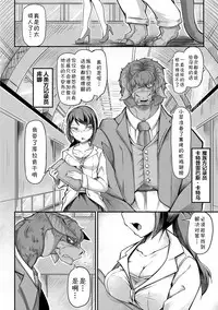[Okunoha] Fukkou!? Ishu Kouhai -Mazoku to Ningen no Kyousei Jidai- 4-wa [Chinese] [肉包汉化组] [Digital]