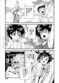 COMIC AUN 2006-02 Vol. 117