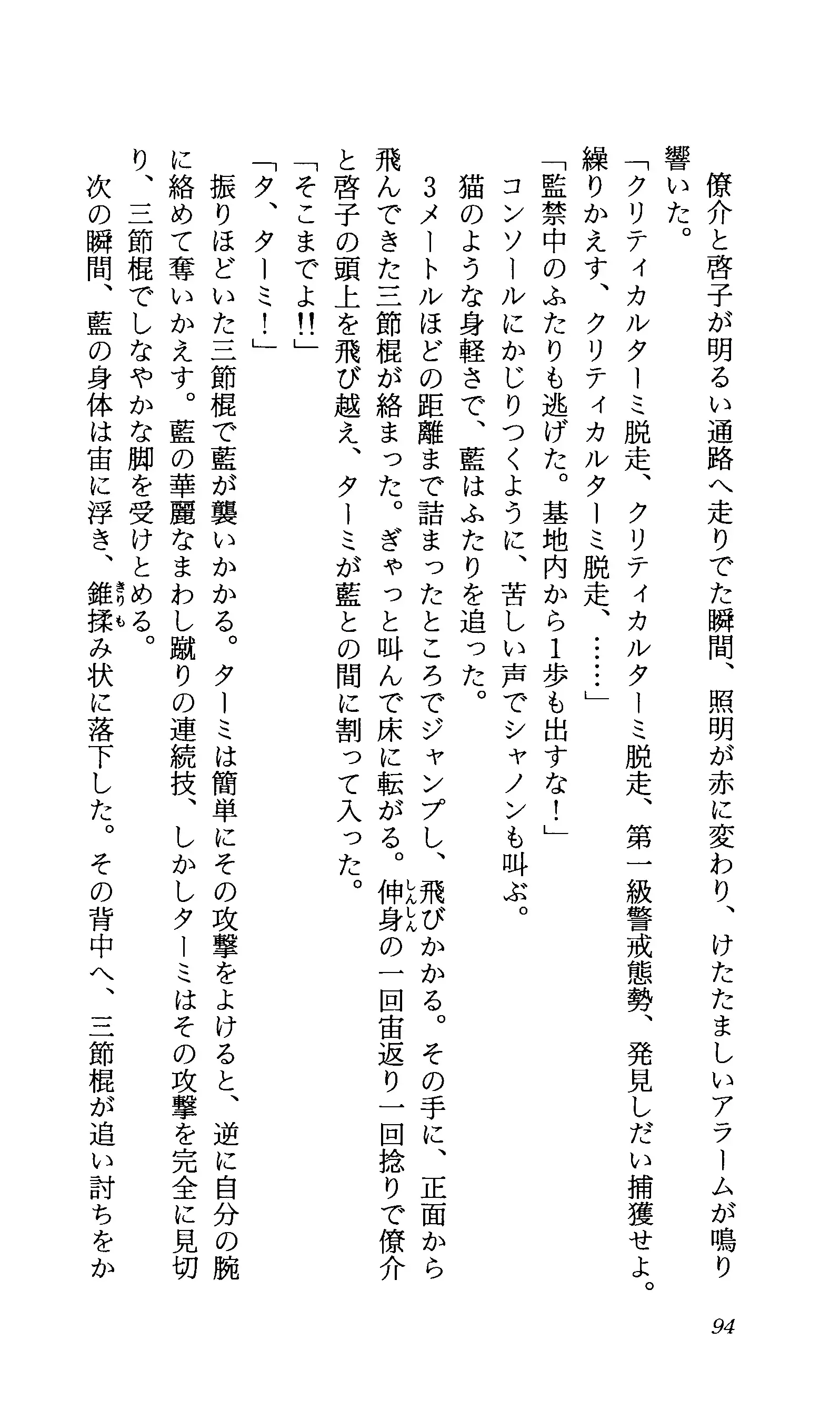 TERMI! 1