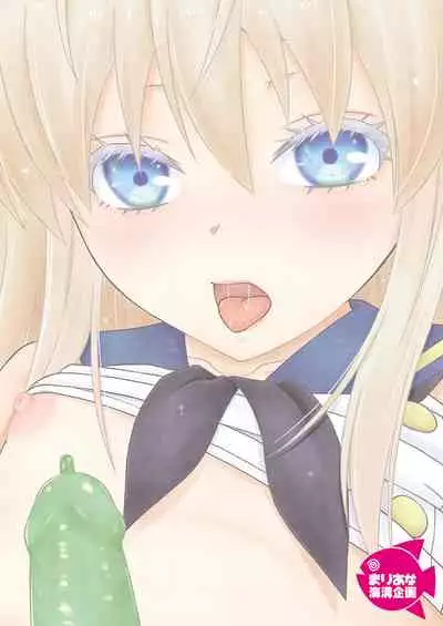 お気に入りの島風くんが兄ちゃんだった(マジか。