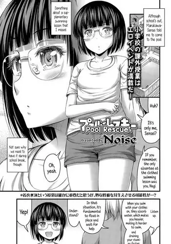 [Noise] Pool de Rescue | Pool Rescue (COMIC LO 2015-12) [English] {5 a.m.}