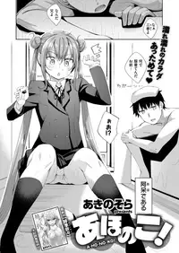 COMIC X-EROS #67 [Digital]