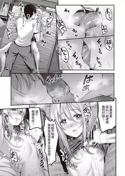 チラ見えするココロ 异界小卖部出资汉化)