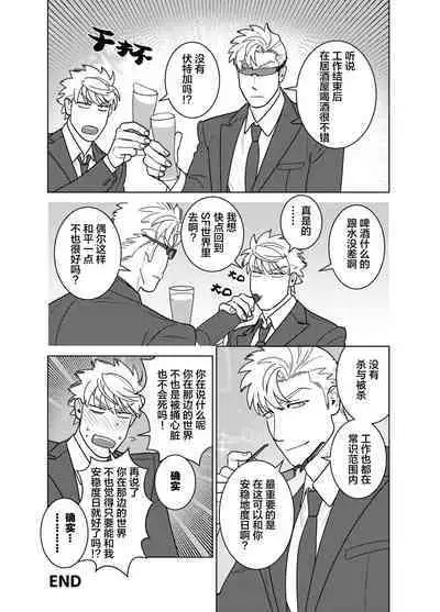 [Inumiso]<CELEVERIN>[Chinese] [看海汉化组]