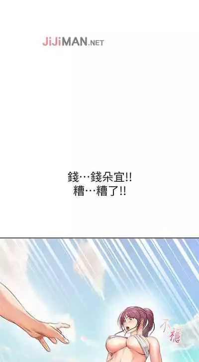 【周三连载】超市的漂亮姐姐(作者:北鼻&逃兵) 第1~32话