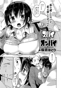 COMIC Kairakuten BEAST 2015-07