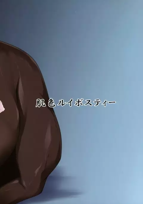 Watashi no Itoshino Danna-sama | My Belowed Husband