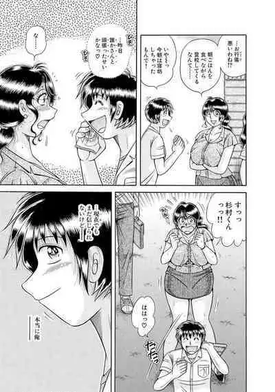 義母×義姉×義妹★5人でエッチな生活～い・い・コ・ト～