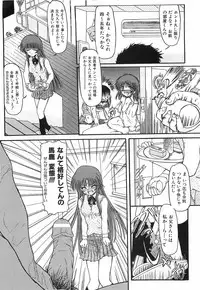 [Fujimiya Hiroshi] Akumu ~Niizuma Chiaki~