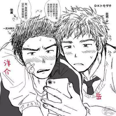 [Hashikure Tarou] Nonke Tomodachi | 两个直男的性学习 [Chinese] [马栏山汉化组]