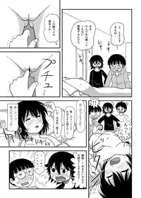[Chimee House (Takapi)] Chiru Roshutsu 10 [Digital]