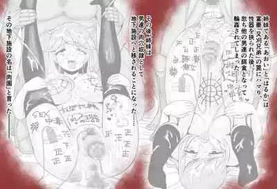 [Enueeru] Shikyuu Datsu Sex after ~Kichiku Kankin Hen~