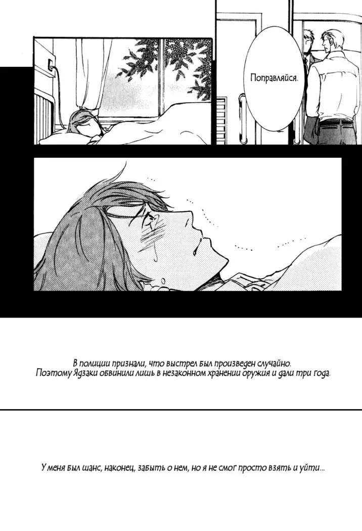 Uso to Coffee to Amai Kiss