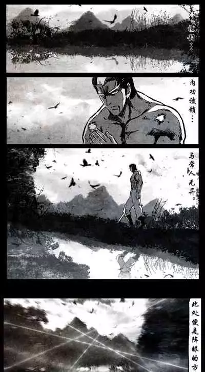 暗黑风国漫Nakula《修罗》