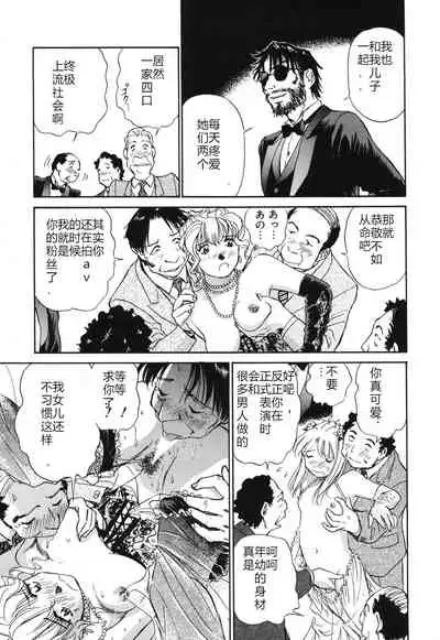 [ふうたまろ] Horny Family 煽情的家族