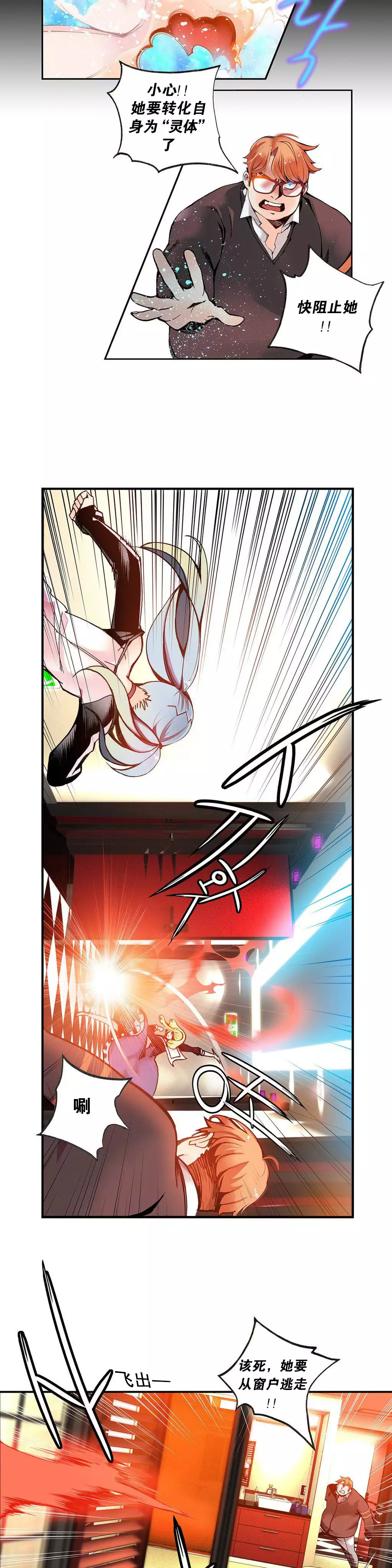 莉莉丝的脐带 Ch.1-23