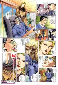 《晚娘傳奇》 Wan Niang stories (full)