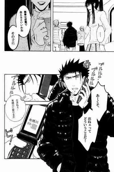 New Year wa Kimi no Bed de.