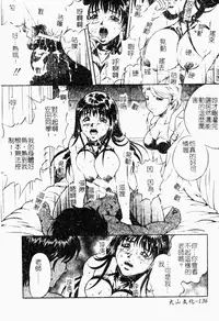 [Shizuki Shinra] Haha wa Mesuinu - My mother is a bitch [Chinese]