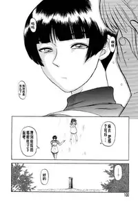 [氏賀Y太][麻衣的日常][漢化版]