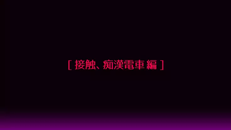 Gyaru Debut Musume o Yoko Tori Ryoujoku suru Hi