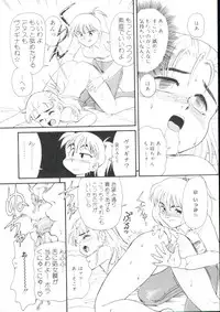 [Minion] Dear Little Lovers 2