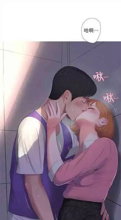 [愛摸] 親家四姊妹 1-100 官方中文（連載中）