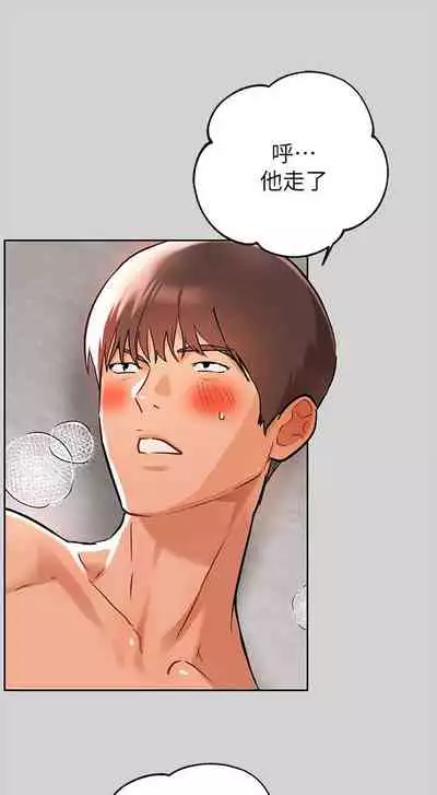 【周日连载】富家女姐姐（作者：NOAH） 第1~18话