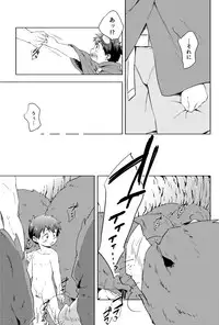 [SAMPLE] ショタスク28新刊