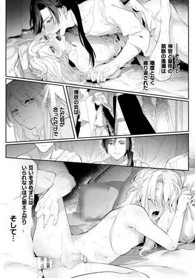 (はぎよし) 淫蕩宮廷史 ～淫帝と呼ばれた美少年～ 第1話