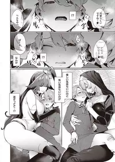 Yokubou Pandora Yokubou 1-25