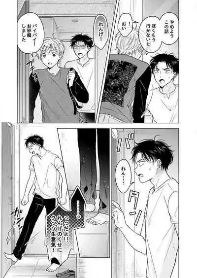 史郎くんのいちばんめ。（1）