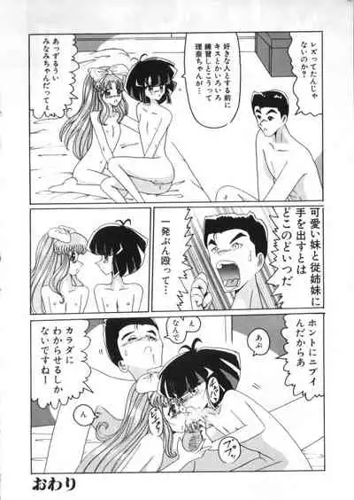 [Anthology] Yousei Nikki 2