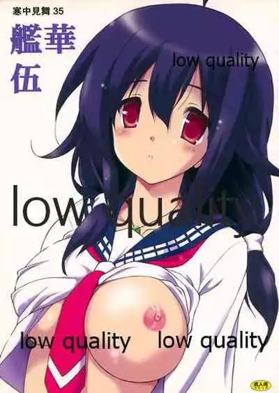 (C93) [Kanchuumimai (Makuwa)] Kanchuumimai 35 Kanka Go (Kantai Collection -KanColle-)