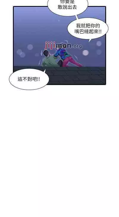 【周四连载】亲家四姐妹(作者:愛摸) 第1~61话