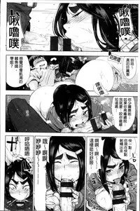 [Kanbe] IJIRIMON [Chinese]