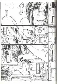 [bolze.] O,My Sadness Episode #3 -EROS-(Ah! Megami-sama/Ah! My Goddess)