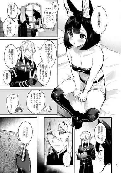 Hound-chan Icha Love Saimin Sex