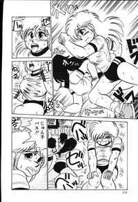 [Shiroi Gunpan] piss doll