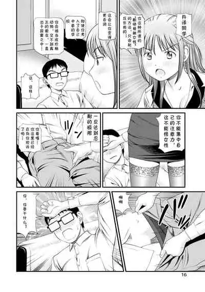 Mayuko Sensei no Jissen Kouza