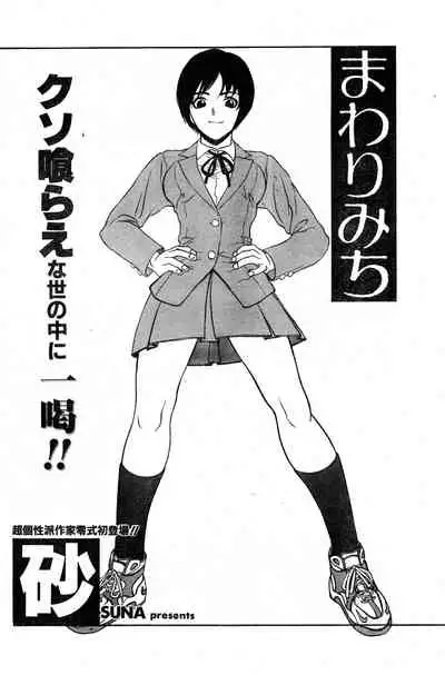 COMIC Zero-Shiki Vol. 9 1999