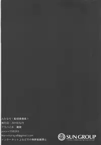 (Futaket 14) [Arahabaki (Kuraya)] Futanari! Haishin Iinchou! (Virtual YouTuber)