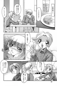 [Hindenburg] Mesu Haha - Mother Animal